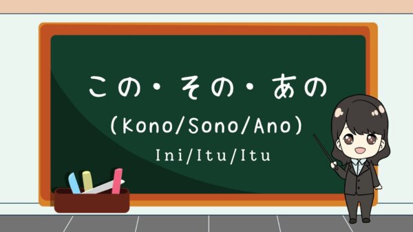 Kono, Sono, Ano – Belajar Bahasa Jepang