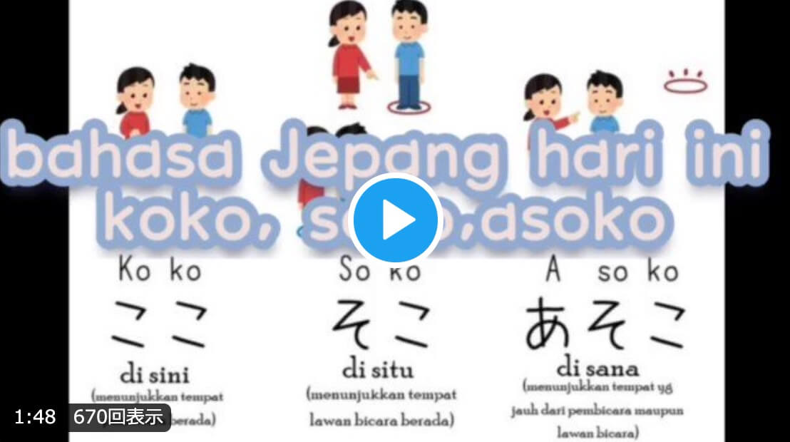 Yoi / Ii (Baik) – Belajar Bahasa Jepang | Kepo Jepang