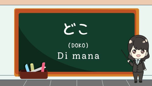 Doko (Di mana) – Belajar Bahasa Jepang