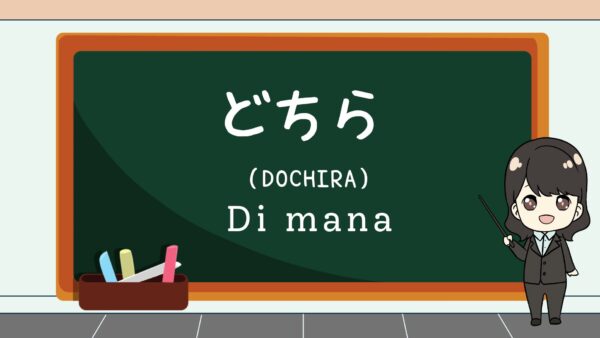 Dochira (Di mana) – Belajar Bahasa Jepang