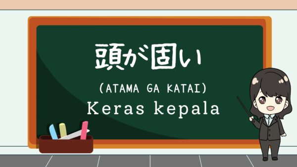 Atama ga Katai (Keras kepala) – Belajar Bahasa Jepang