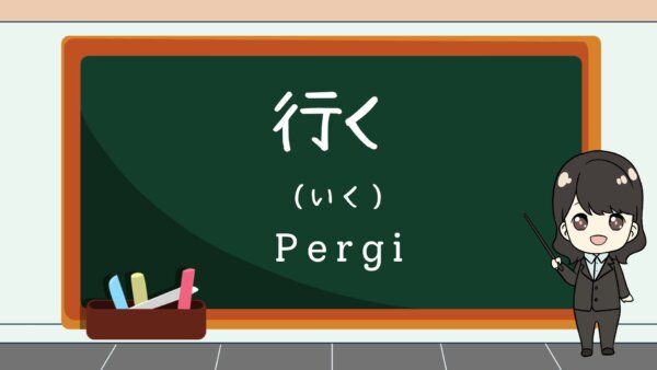 Iku / Ikimasu (Pergi) – Belajar Bahasa Jepang