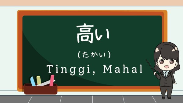 Takai (Tinggi, Mahal) – Belajar Bahasa Jepang
