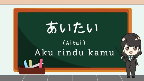 Aitai (Aku rindu kamu) – Belajar Bahasa Jepang