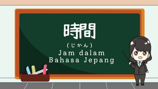 Jam dalam Bahasa Jepang (Jikan) – Belajar Bahasa Jepang