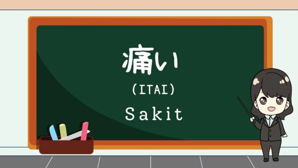 Itai (Sakit) – Belajar Bahasa Jepang