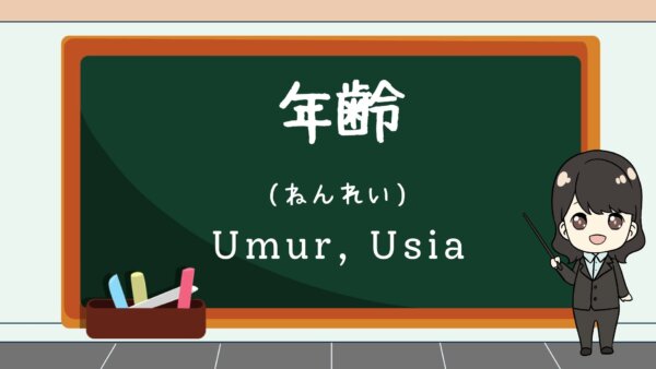 Umur / Usia dalam Bahasa Jepang (Toshi, Nenrei, -sai) – Belajar Bahasa Jepang