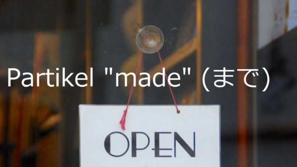 Partikel “made” – Belajar Bahasa Jepang