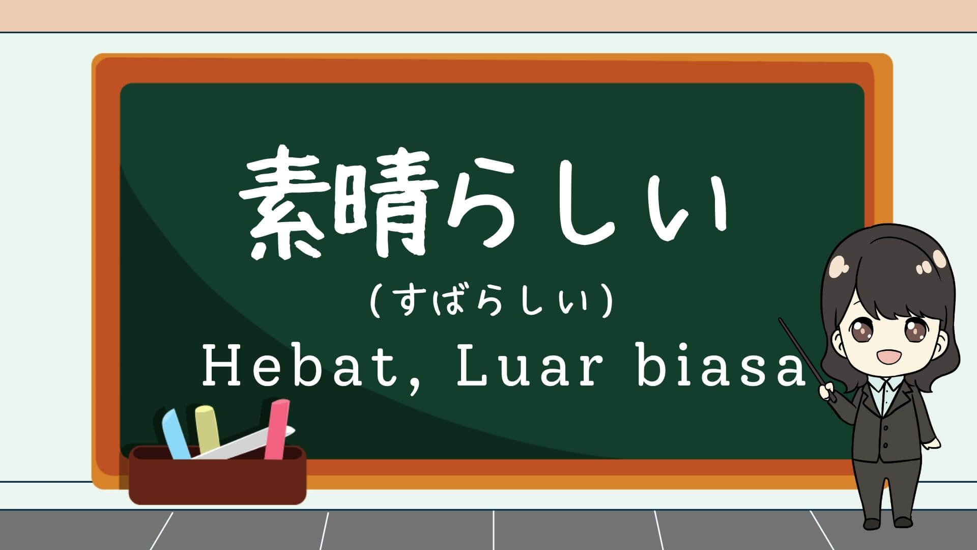 MAKNA ADJEKTIVA SUBARASHII, SUGOI DAN ERA{ DALAM RUIGIGO BAHASA JEPANG