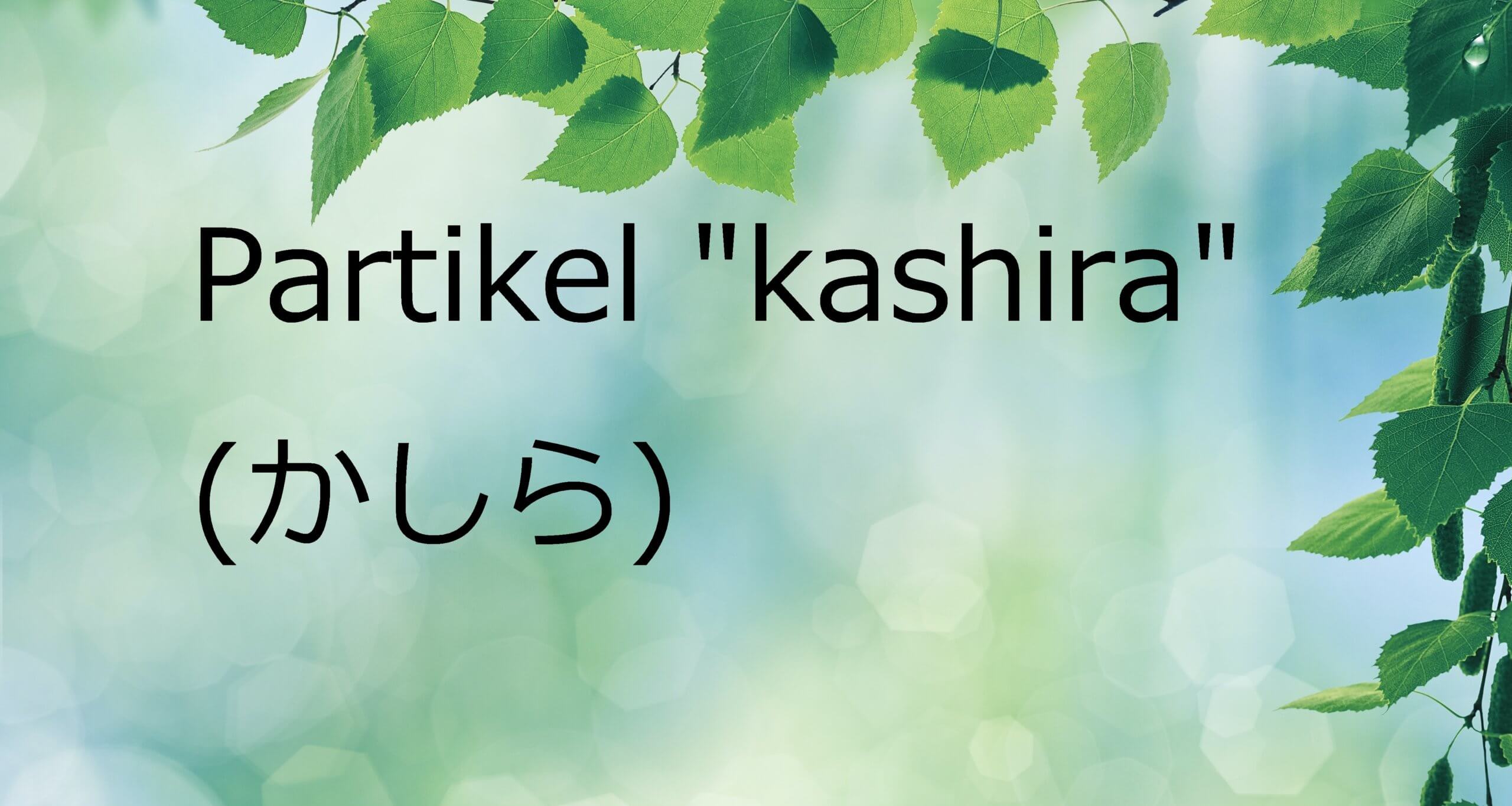 Partikel “kashira” – Belajar Bahasa Jepang | Kepo Jepang
