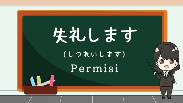 Shitsurei shimasu (Permisi) – Belajar Bahasa Jepang