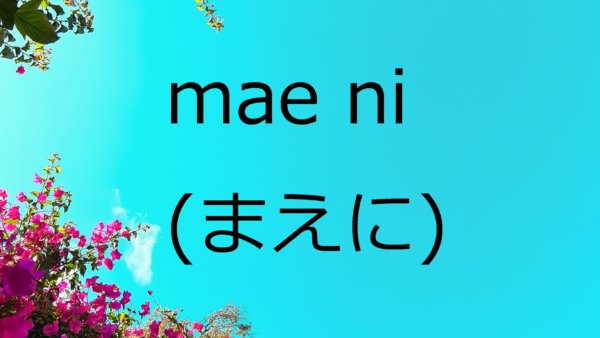 Mae Ni (Sebelum) – Belajar Bahasa Jepang