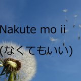 nakute-mo-ii