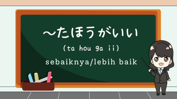 Ta Hou Ga Ii (Sebaiknya/Lebih Baik) – Belajar Bahasa Jepang