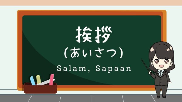 Aisatsu (Salam, Sapaan, Sambutan)  – Belajar Bahasa Jepang