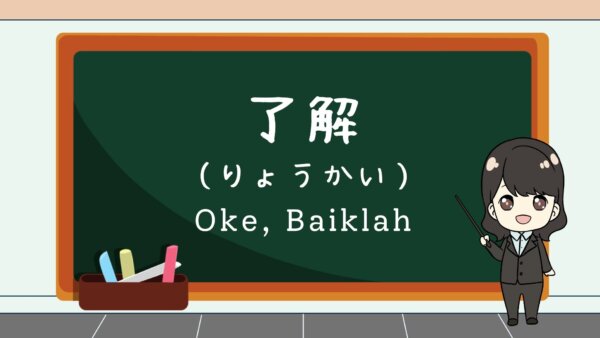 Ryoukai (Oke, Baiklah) – Belajar Bahasa Jepang