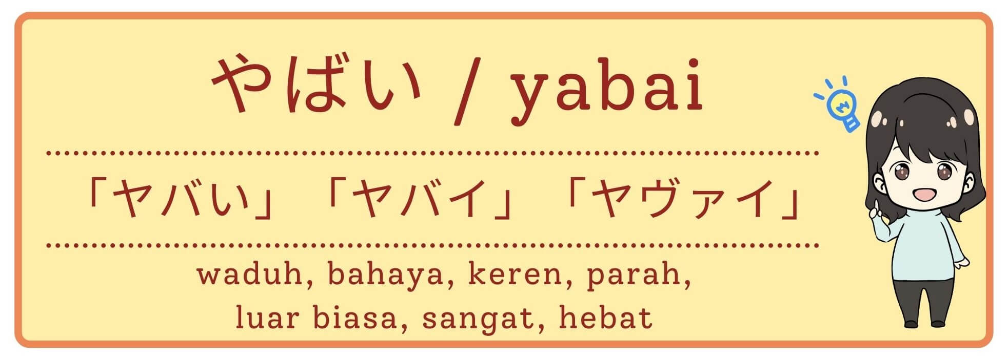 O que significa 「yabe」と「yabai」の違いは何ですか？? - Pergunta sobre a Japonês