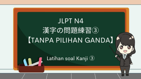 【Latihan Soal Kanji 3】Tanpa Pilihan Ganda – JLPT N4