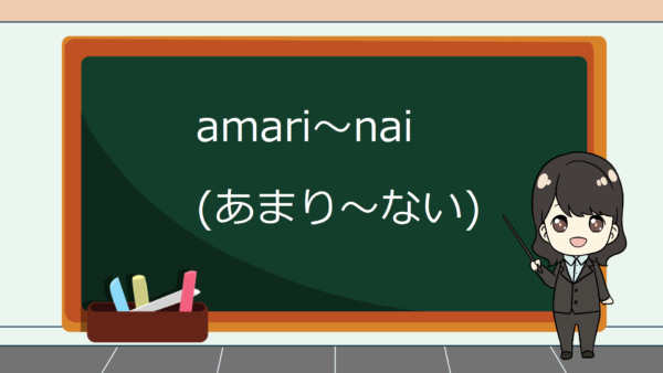 【Bentuk Kalimat 54】Amari Nai (Tidak Terlalu) – JLPT N4