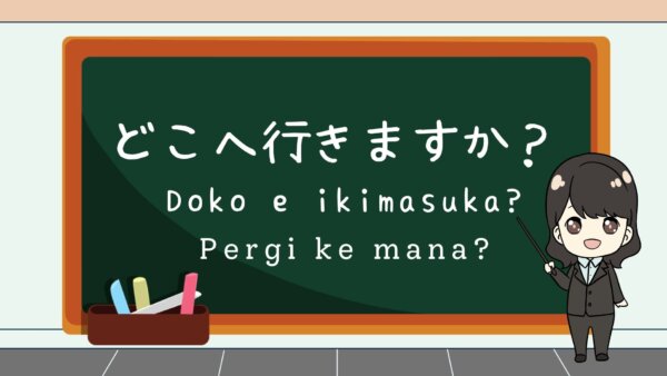 Doko e/ni ikimasuka? (Pergi ke mana?)  – Belajar Bahasa Jepang