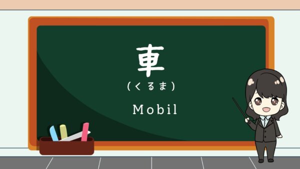 Kuruma (Mobil) – Belajar Bahasa Jepang