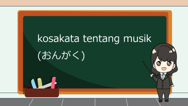 Kosakata yang Berkaitan dengan Musik dalam Bahasa Jepang (On’gaku) – Belajar Bahasa Jepang