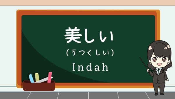 Utsukushii (Indah, Cantik) – Belajar Bahasa Jepang