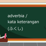 kata-adverbia