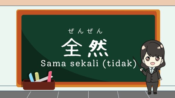 Zenzen (Sama sekali (tidak), benar-benar (tidak))  – Belajar Bahasa Jepang