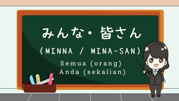 Minna / Mina-san (Semua, (Kamu) sekalian)  – Belajar Bahasa Jepang