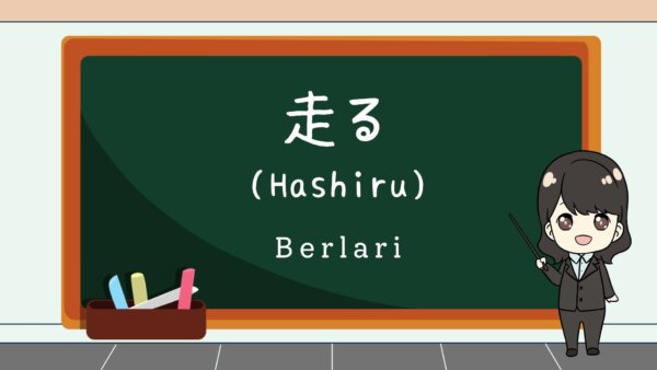 Hashiru (Berlari)  – Belajar Bahasa Jepang