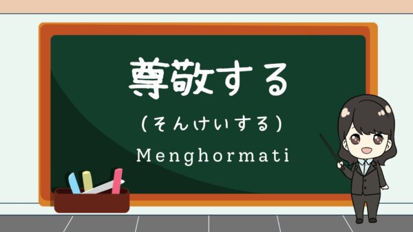 Sonkei (Hormat)  – Belajar Bahasa Jepang