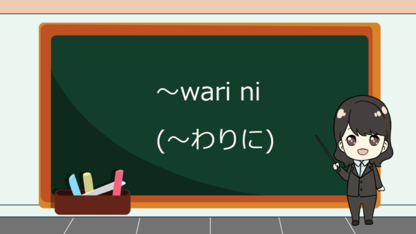Wari Ni (Padahal) – Belajar Bahasa Jepang