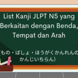 List Kanji JLPT N5 yang Berkaitan dengan Benda Tempat dan Arah