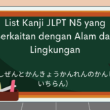 List Kanji JLPTN5 yang Berkaitan dengan Alam dan Lingkungan