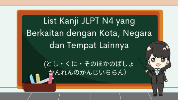 List Kanji JLPT N4 yang Berkaitan dengan Kota, Negara dan Tempat Lainnya