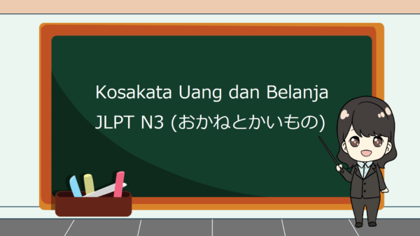 Kosakata yang Berkaitan dengan Uang dan Belanja dalam Bahasa Jepang JLPT N3 (Okane to Kaimono) – Belajar Bahasa Jepang