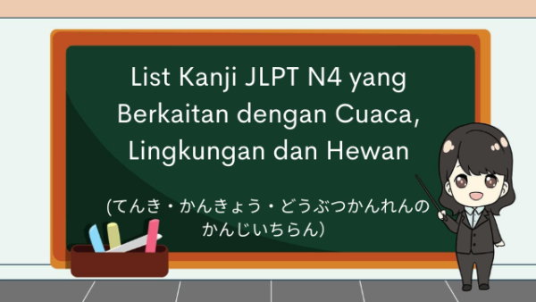 List Kanji JLPT N4 yang Berkaitan dengan Cuaca, Lingkungan dan Hewan