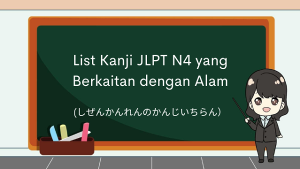 【List Kanji 8】Kanji yang Berkaitan dengan Alam – JLPT N4