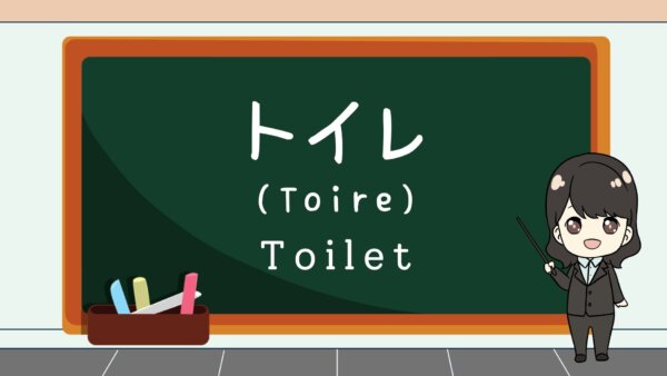 Toire (Toilet)  – Belajar Bahasa Jepang