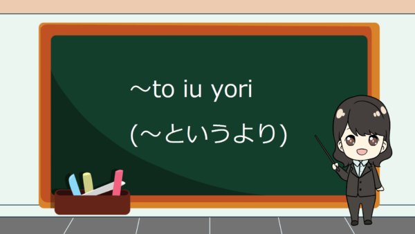 To Iu Yori (Daripada Dikatakan, Lebih Pantas Dikatakan) – Belajar Bahasa Jepang
