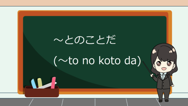 Japanese Phrases  Materi bahasa jepang, Belajar, Kosakata