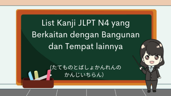 List Kanji JLPT N4 yang Berkaitan dengan Bangunan dan Tempat Lainnya