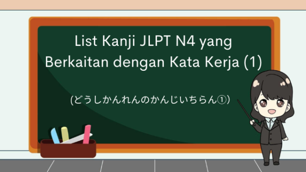 List Kanji JLPT N4 yang Berkaitan dengan Kata Kerja (1)