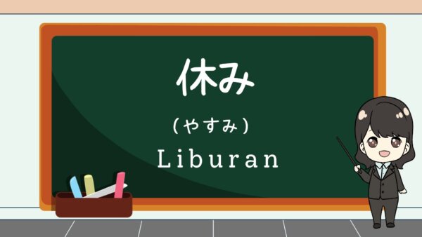 Yasumi (Liburan)  – Belajar Bahasa Jepang