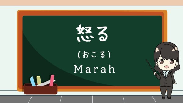 Okoru (Marah)  – Belajar Bahasa Jepang