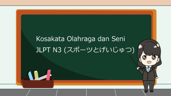 Kosakata yang Berkaitan dengan Olahraga dan Seni dalam Bahasa Jepang JLPT N3 (Supootsu to Geijutsu) – Belajar Bahasa Jepang
