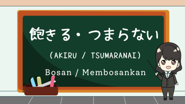 Akiru / Tsumaranai (Bosan / Membosankan)  – Belajar Bahasa Jepang