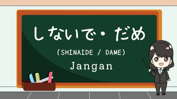 Shinaide / Dame (Jangan, Tidak boleh)  – Belajar Bahasa Jepang