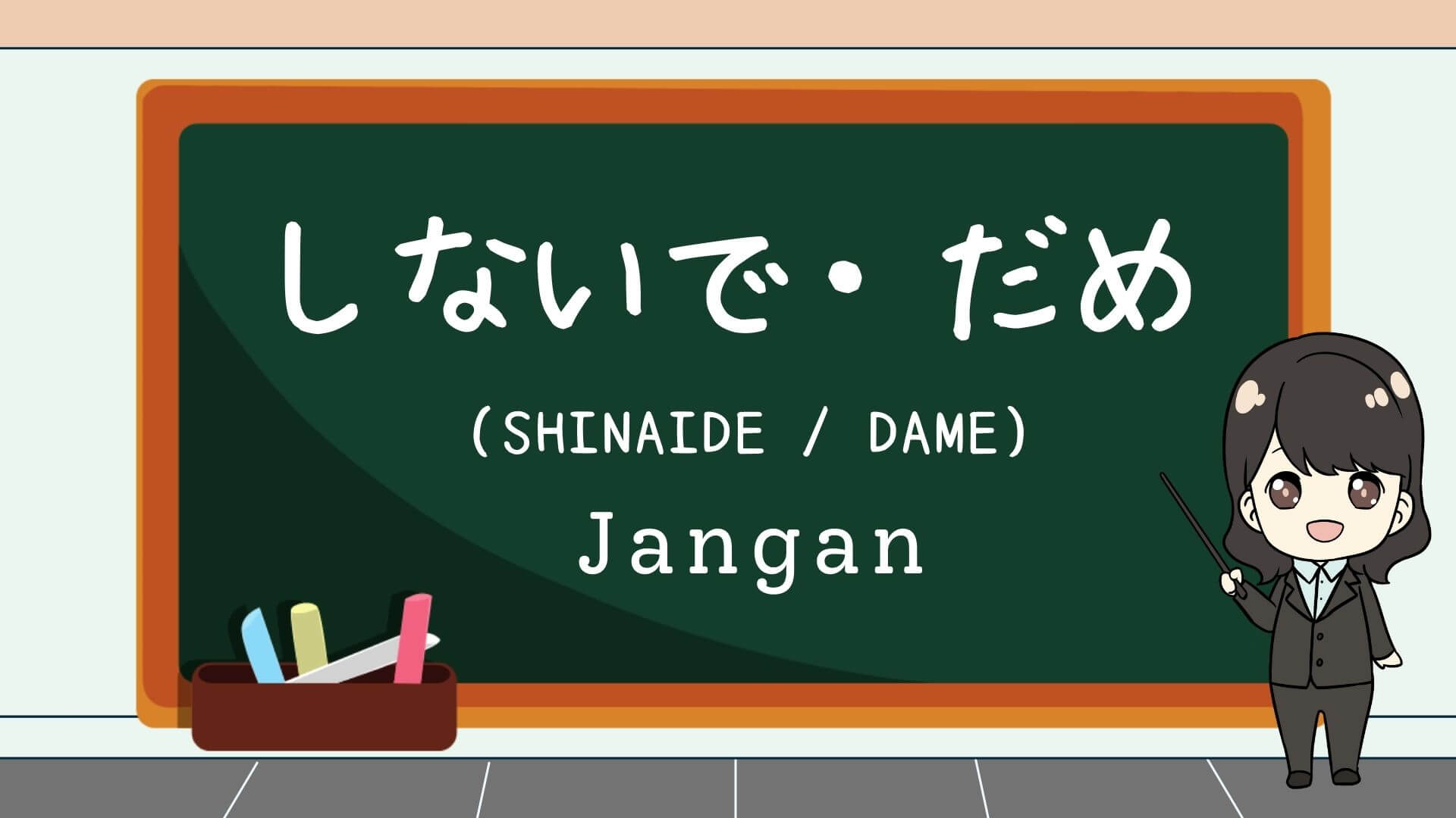 Shinaide  Dame (Jangan, Tidak boleh) – Belajar Bahasa Jepang | Kepo Jepang